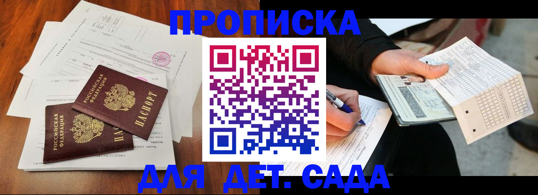 временная регистрация в квартире в Талице