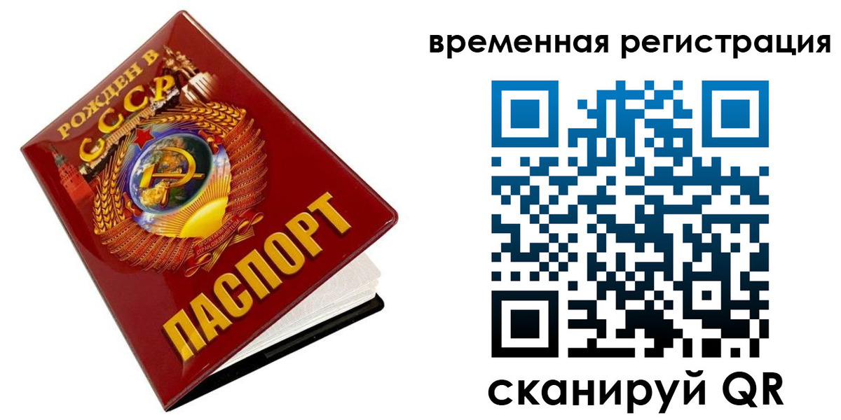 прописка для кредита в Талице