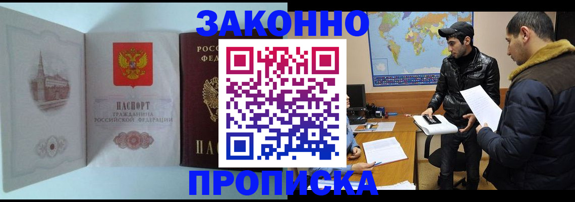 временная регистрация гарантия в Талице