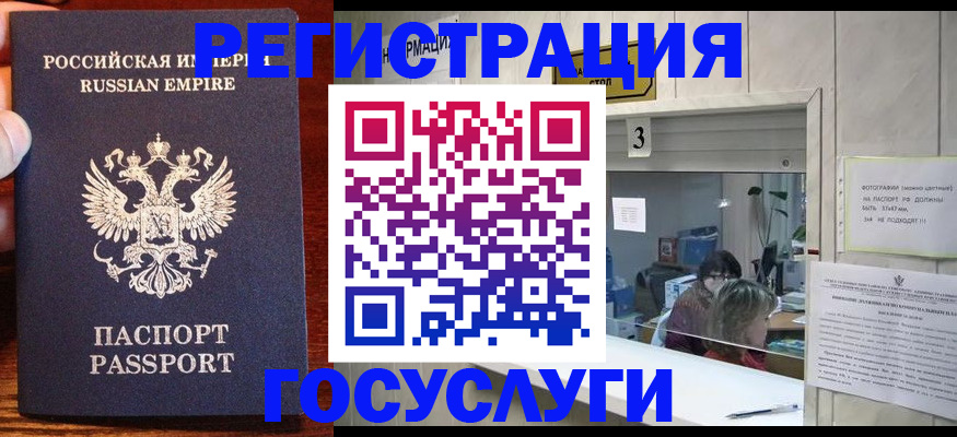 прописка ребенка в Талице