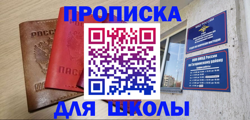 временная регистрация гарантия в Талице