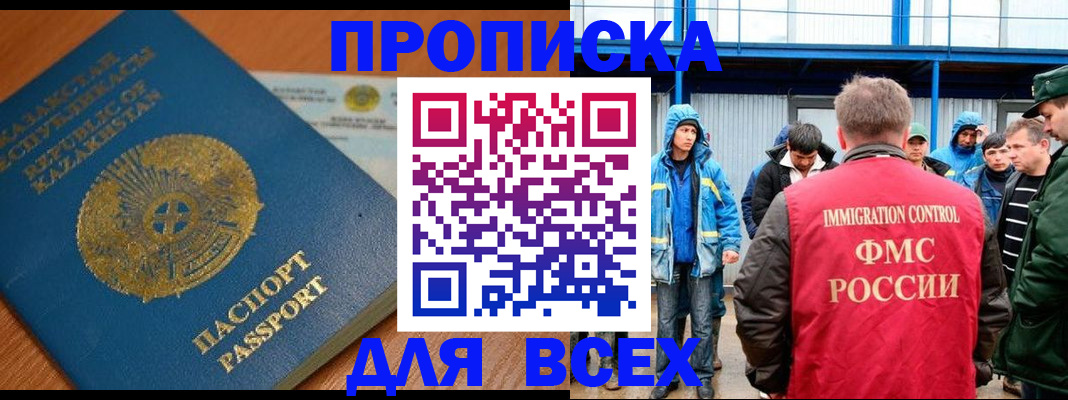 временная регистрация собственник в Талице