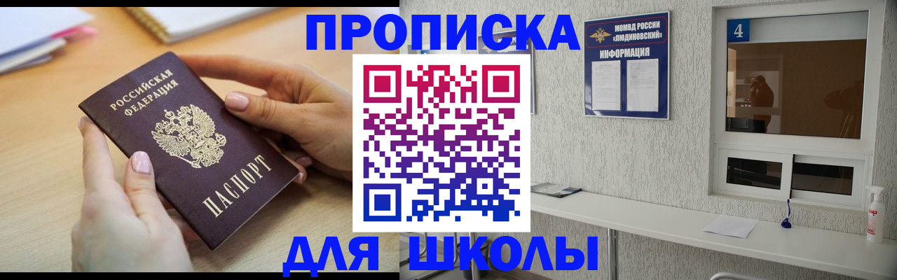 временная регистрация гарантия в Талице