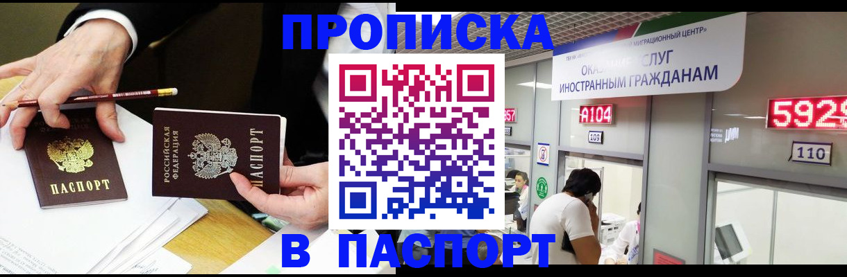 пропишу в квартире в Талице